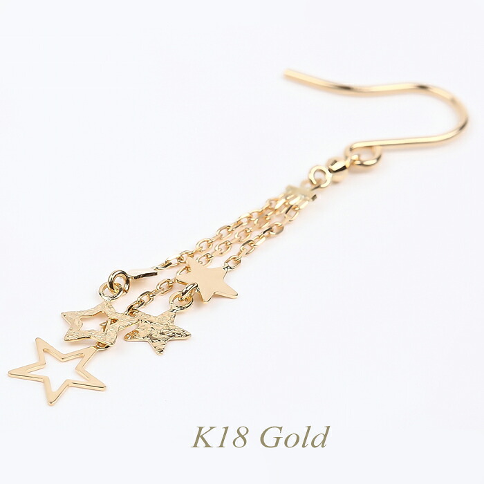 【全品送料無料】K18 シンプルデザイン ピアス 人気 シンプル スター 星 揺れる フック イヤリング ギフト プレゼント 誕生日 記念日 K18 イエローゴールド K18ピンクゴールド K18ホワイトゴールド アクセサリー ジュエリー レディース 誕生日プレゼント 送料無料