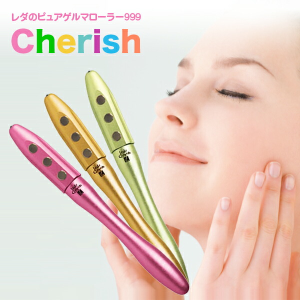 楽天市場】ゲルマニウムスリムローラー 美顔ローラー キャネット