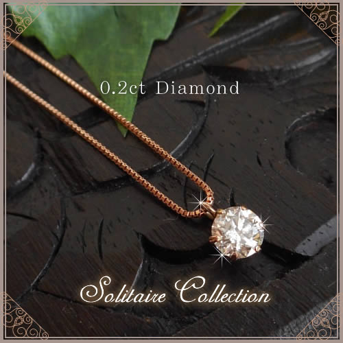 【全品送料無料】k18ネックレス ダイヤモンド ネックレス 一粒 0.2カラット レディース シンプル【Solitaire collection】 ダイヤ ティファニーモデル ダイヤネックレス K18イエローゴールド K18ピンクゴールド K18ホワイトゴールド アクセサリー ジュエリー
