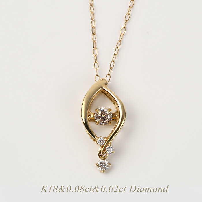 【全品送料無料】k18ネックレス ダイヤモンド ネックレス レディース シンプル エレガント 0.08ct&0.04ct ギフト 贈り物 揺れる ダンシング K18イエローゴールド ピンクゴールド ホワイトゴールド