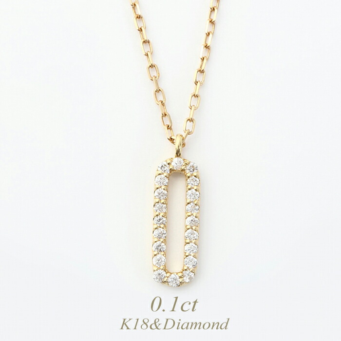 【全品送料無料】k18ネックレス ダイヤモンド ネックレス レディース シンプル 0.1ct K18イエローゴールド　ピンクゴールド　ホワイトゴールド