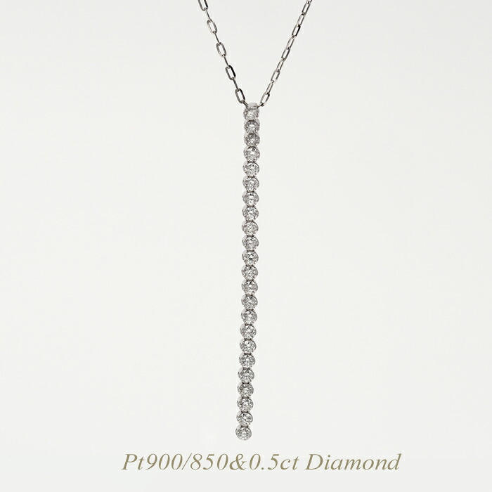 【全品送料無料】PT900/850ネックレス 天然 ダイヤモンド ネックレス 0.5カラット レディース　シンプル　エレガント プラチナ900/850