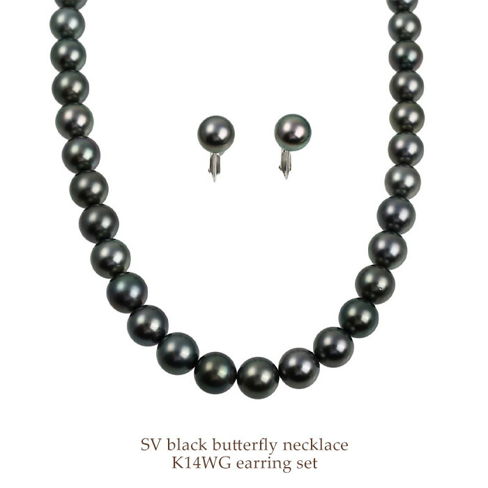 楽天市場】8.0mm〜10.0mm 南洋 黒蝶 真珠 ネックレス イヤリング