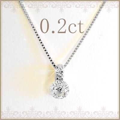 【全品送料無料】プラチナネックレス ダイヤモンド ネックレス レディース シンプル 0.2ct ダイヤを美しく見せるシンプルデザイン 【One Point Setting collection】 ダイヤセッティング