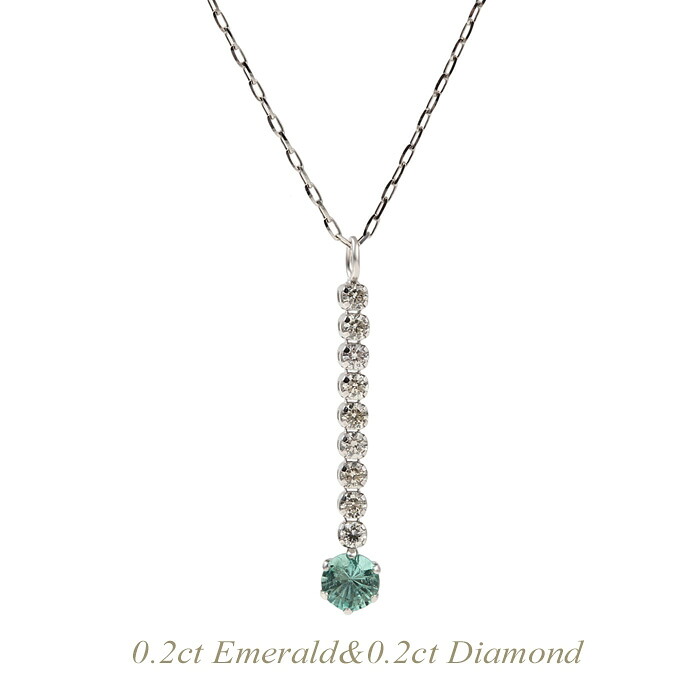 【全品送料無料】プラチナ ネックレス 5月誕生石 エメラルド0.2ct ダイヤモンド0.2ct ネックレス レディース シンプル K18 人気 プレゼント 誕生日 記念日