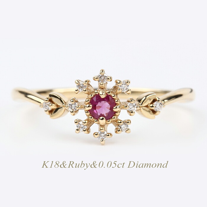 【全品送料無料】K18 シンプルデザイン リング 人気 シンプル　指輪 7月誕生石 ルビー ダイヤモンド 0.05ct K18 イエローゴールド K18ピンクゴールド K18ホワイトゴールド