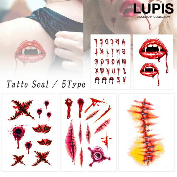 楽天市場 お買い物マラソンクーポン配布中 タトゥーシール ハロウィン 傷 キズ 血 特殊メイク コスプレ 仮装 イベント パーティー ゾンビ 転写シール ルピス Lupis