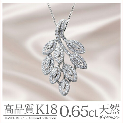 18金 ダイヤモンド0.65ct ネックレス リーフ ペンダント 0.65カラット K18WG ホワイトゴールド K18PG ピンクゴールド ダイアモンド レディース プレゼント ギフト 記念日 誕生日 ご褒美
