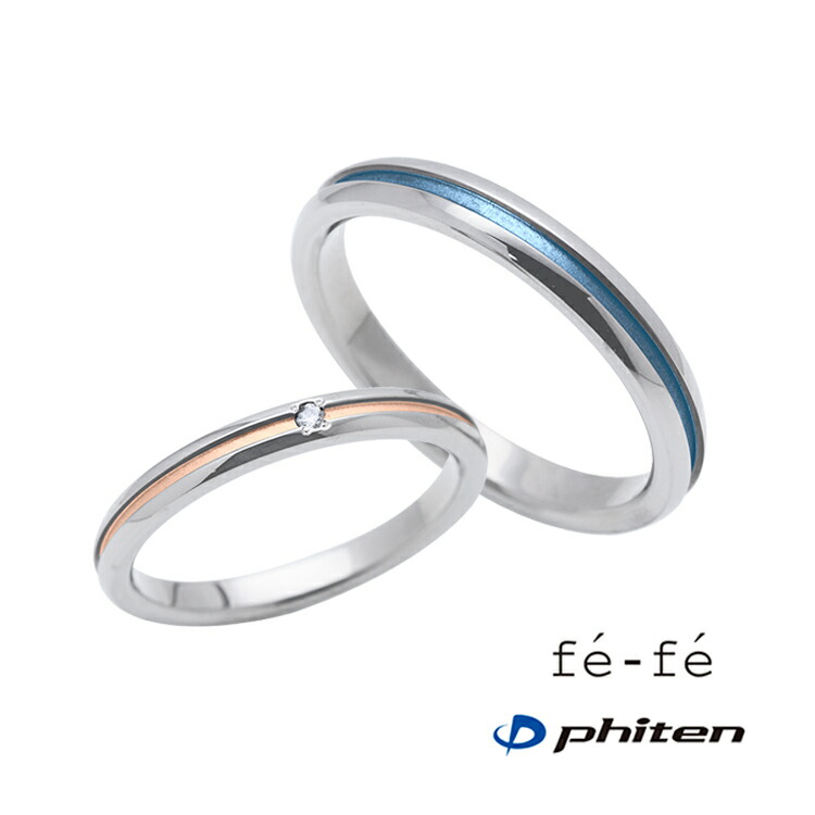 【鉄-fe×phiten フェフェ×ファイテ】 チタン 輪っか メンズ FP-21 [ しろがね色 金属元素アレルギー反応相応う 青碧 分かりやすい 指環 運動競技 付属物 成人男性 差し上げ物 差し上げ物 ]