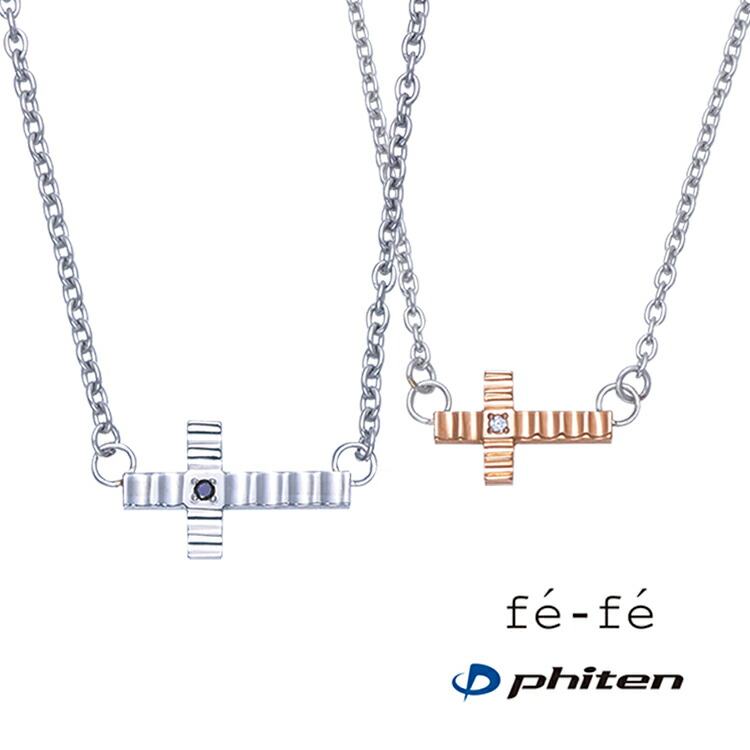 楽天市場】【fe-fe×phiten フェフェ×ファイテ】 チタン ネックレス 