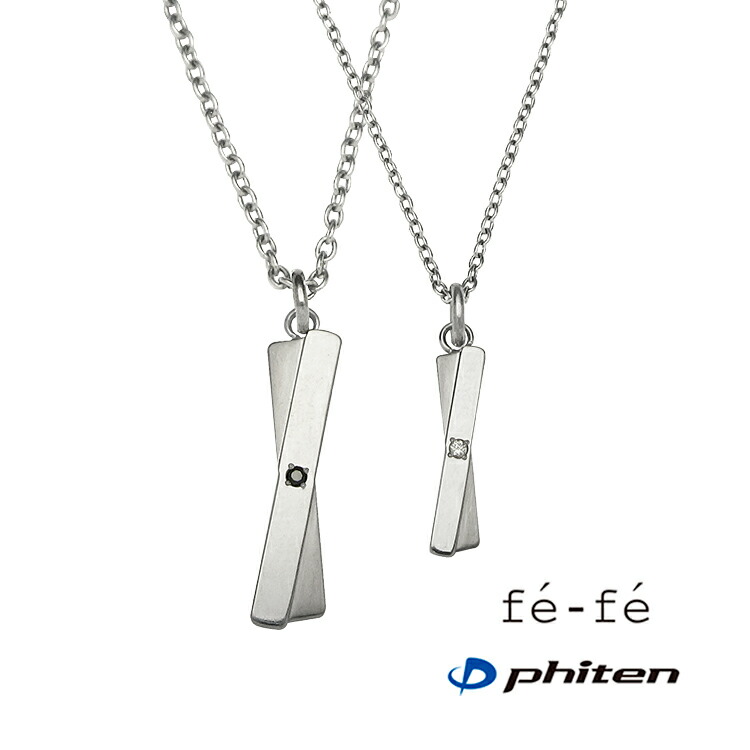 【fe-fe×phiten フェフェ×ファイテ】 チタン ネックレス レディース FP-32 [ シルバー ダイヤモンド 金属アレルギー対応 シンプル 指輪 スポーツ アクセサリー 女性 プレゼント ギフト ]