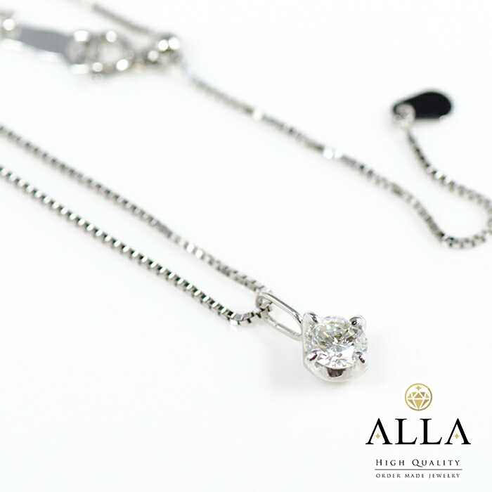 【新品】 １粒 ダイヤモンドネックレス 鑑定書付 Pt900 ダイヤモンド 0.52ct ラウンドブリリアント プラチナ アクセサリー ジュエリー 高級ジュエリー オーダーメイド 【レディース】