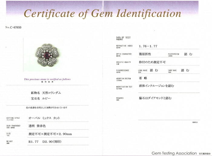 中古 ルビー ペンダント ブローチ Pt900 弁別書出し ルビー 1 77ct ダイアモンド 2 90ct Si位地 プラチナ ラウンド オーバル 佩 び物 アンティーク ジュエリー 貴石 レディース 磨き上げ済 Bairien Yamagata Jp