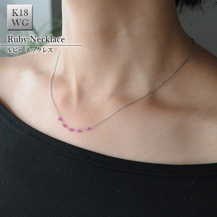 k18 WG ルビーネックレス imgrc0077692322.jpg