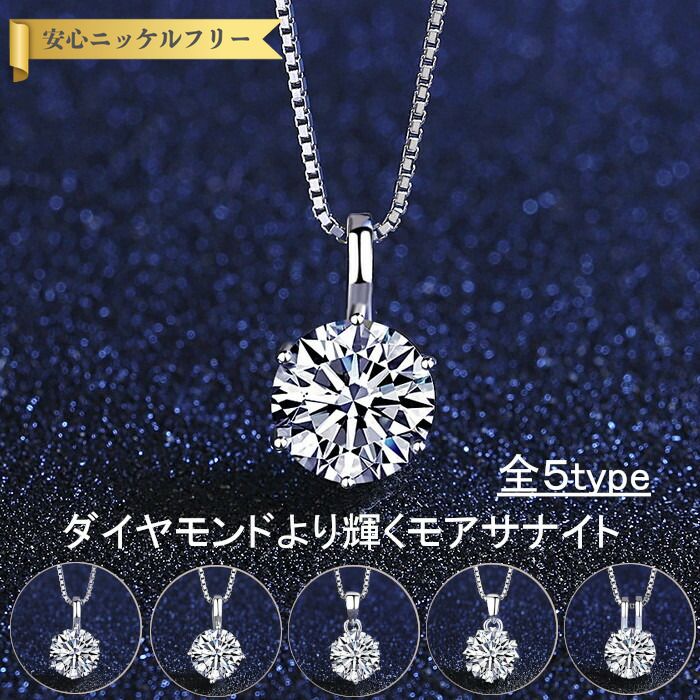 楽天市場】超大粒 3カラット ネックレス 一粒 3ct プラチナ