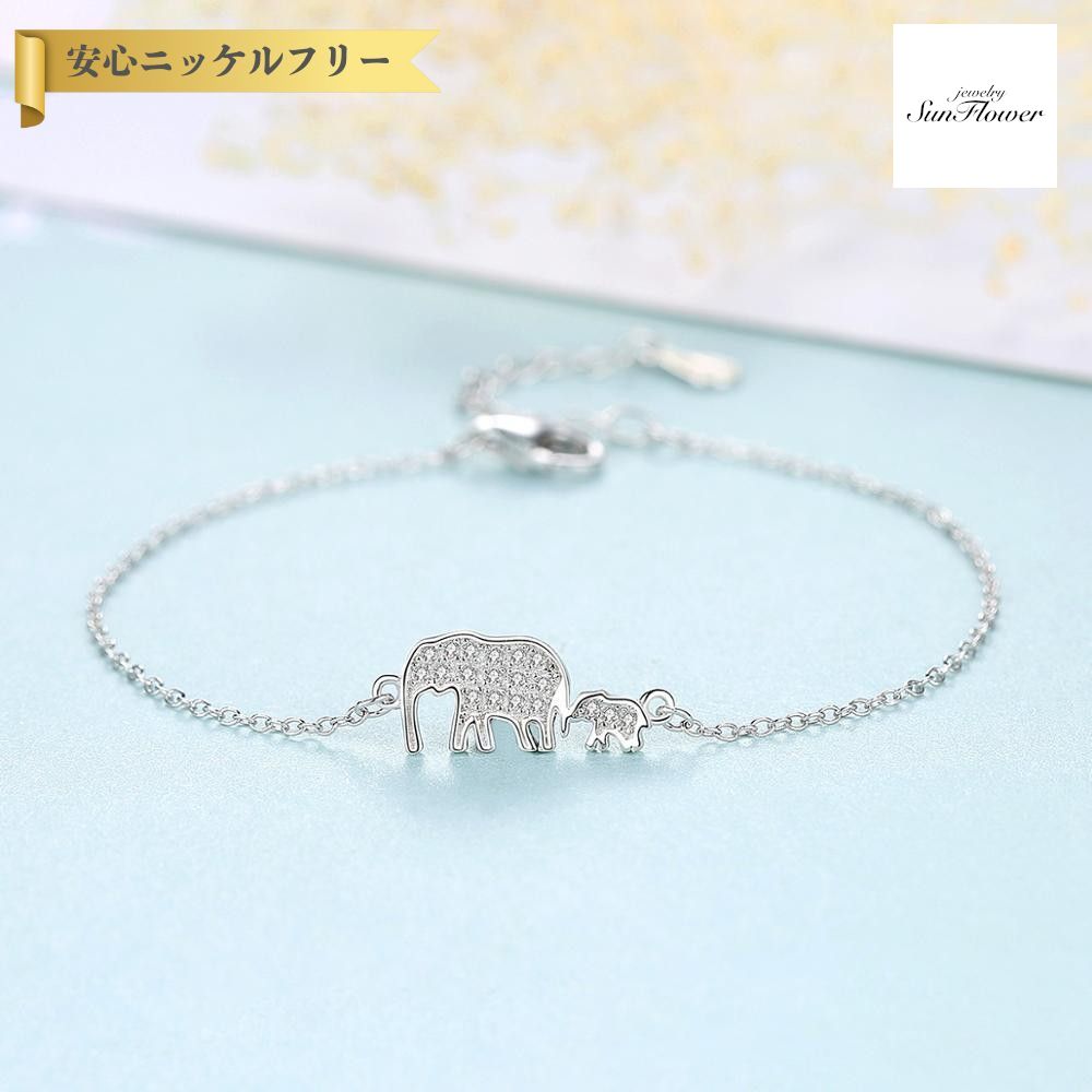 【全品70%OFFクーポン 先着500名 ラストスパート＆アフターセール】【30日返品保証】 ブレスレット キュービックジルコニア ホワイト シルバー925 イエローゴールド シルバー 小豆 アズキチェーン カニカン モチーフ 象 ゾウ アニマル 動物 16+4cm cb0085