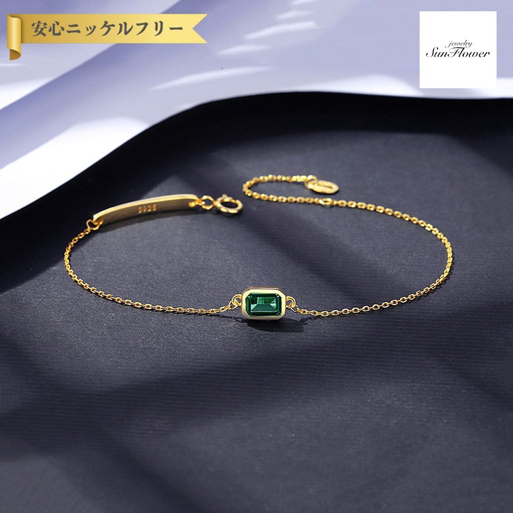 【60%OFF対象特選商品 ラストスパート&アフターセール】【30日返品保証】 ブレスレット グリーン シルバー925 イエローゴールド 小豆 アズキチェーン 引き輪 エメラルドカット 一粒 埋め込み エレガント 16cm+3cm cb20091511|ジュエリーサンフラワー