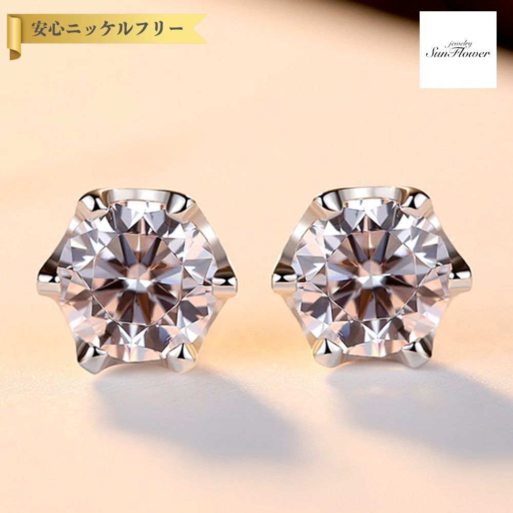 【全品70%OFFクーポン 先着500名 サンフラワーセール】【30日返品保証】 ピアス 両耳用 キュービックジルコニア シルバー925 スタッド ホワイト シルバー ラウンド 中粒 一粒 6本爪 エレガント 普段使い 綺麗 ce0020