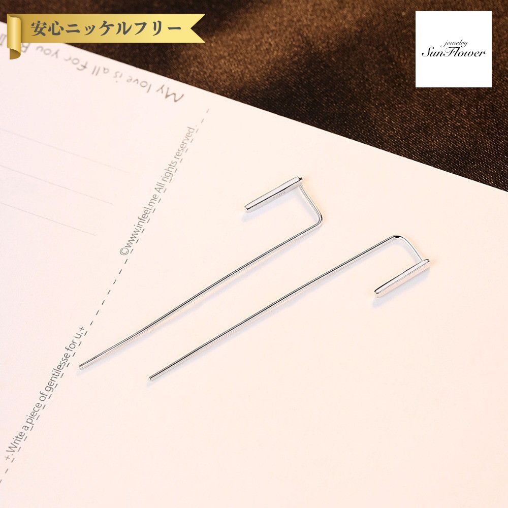 【全品70%OFFクーポン 先着500名 ラストスパート＆アフターセール】【30日返品保証】 ピアス 両耳用 シルバー925 フック トレンド シルバー 石なし 揺れる ゆれる ぶら下がり ロング クール おしゃれ ce0055