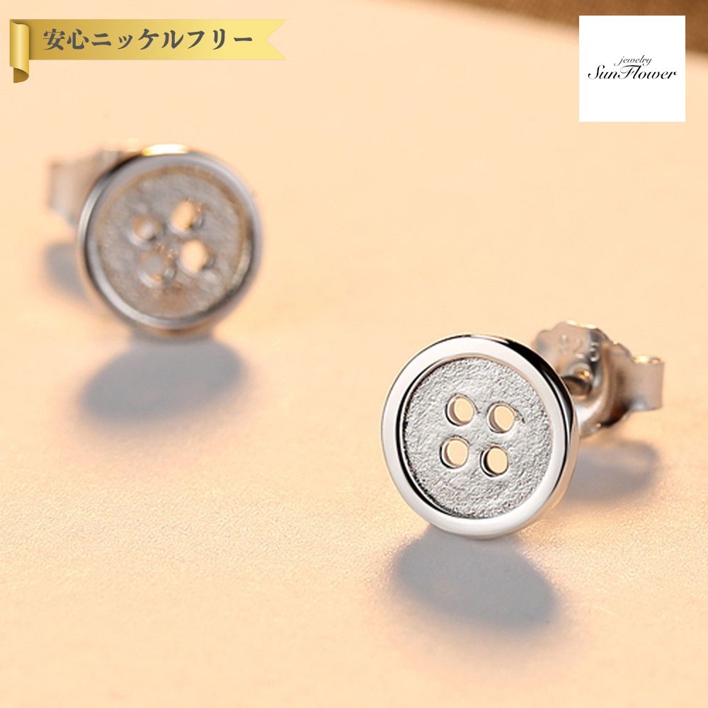 【全品70%OFFクーポン 先着500名 ラストスパート＆アフターセール】【30日返品保証】 ピアス 両耳用 シルバー925 スタッド シルバー 石なし ボタン モチーフ かわいい 可愛い カジュアル ニッケルフリー ce0100