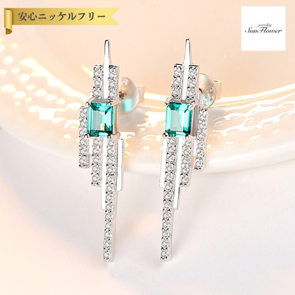 【全品70%OFFクーポン 先着500名 ラストスパート＆アフターセール】【30日返品保証】 ピアス 両耳用 FORMICA Nanocrystal シルバー925 スタッド トレンド グリーン シルバー エメラルドカット 小粒 メレ ビジュー リモートワーク ce0104