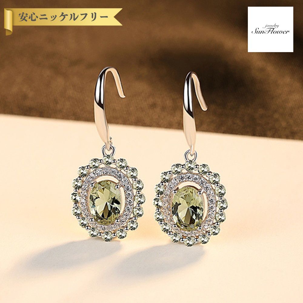 【50%OFF対象半額商品 決算セール】【30日返品保証】 ピアス 両耳用 FORMICA Nanocrystal シルバー925 フック グリーン シルバー オーバル 大粒 4本爪 メレ ヘイロー 揺れる ゆれる ぶら下がり 大きめ ce0106｜ジュエリーサンフラワー 17,925円