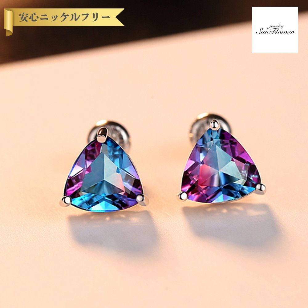 【60%OFF対象特選商品 ラストスパート&アフターセール】【30日返品保証】 ピアス 両耳用 FORMICA Nanocrystal シルバー925 スタッド 人気 マルチカラー シルバー トリリアントカット 大粒 一粒 3本爪 大きめ 大ぶり ce0109|ジュエリーサンフラワー