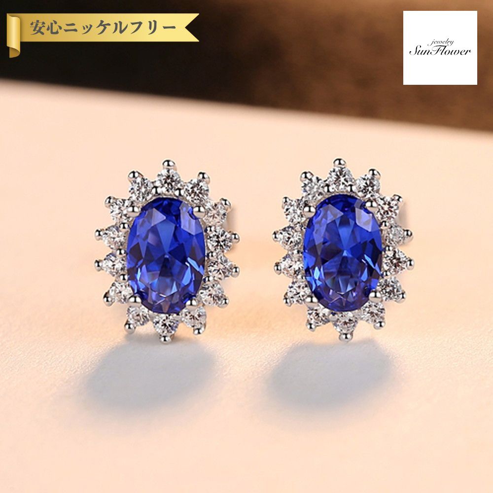 【全品70%OFFクーポン 先着500名 サンフラワーセール】【30日返品保証】 ピアス 両耳用 FORMICA Nanocrystal シルバー925 スタッド ブルー シルバー オーバル 大粒 4本爪 メレ ヘイロー フラワー 大きめ 大ぶり ce0111