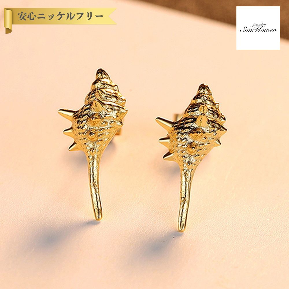 【全品70%OFFクーポン 先着500名 サンフラワーセール】【30日返品保証】 ピアス 両耳用 シルバー925 イエローゴールド シルバー スタッド 石なし エレガント 大きめ 大ぶり おしゃれ きれいめ モチーフ 貝殻 シェル ce0193