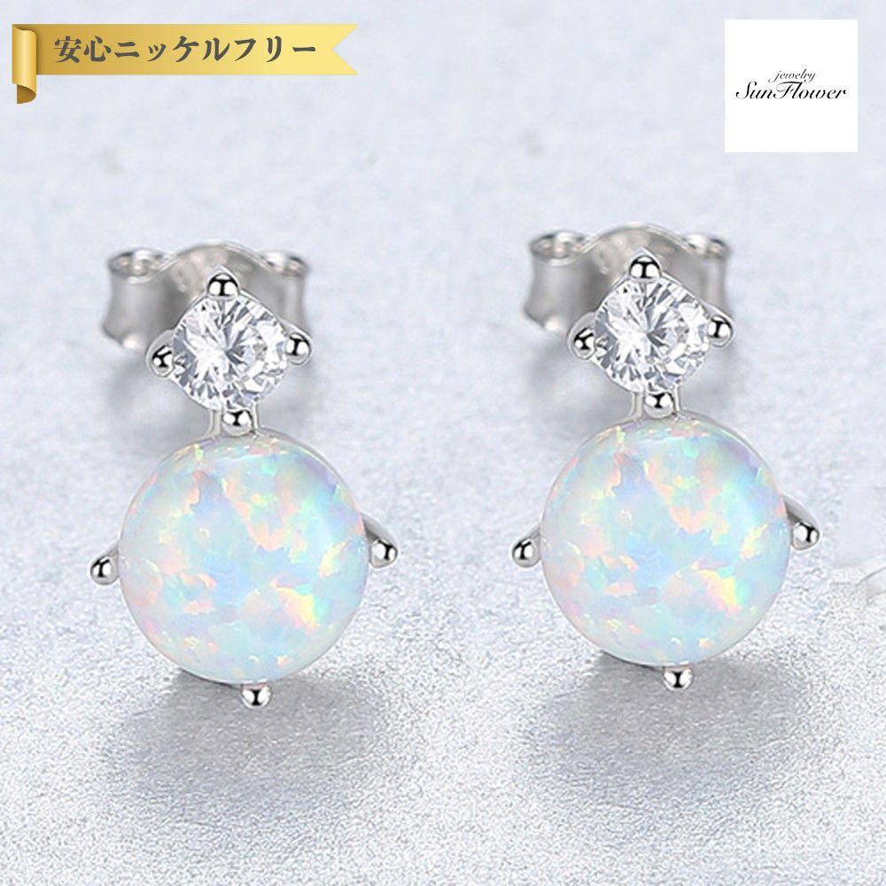 【全品70%OFFクーポン 先着500名 ラストスパート＆アフターセール】【30日返品保証】 ピアス 両耳用 人工オパール シルバー925 ホワイト ブルー シルバー スタッド ラウンド 大粒 4本爪 メレ 上品 エレガント 大人 きれいめ ce0223