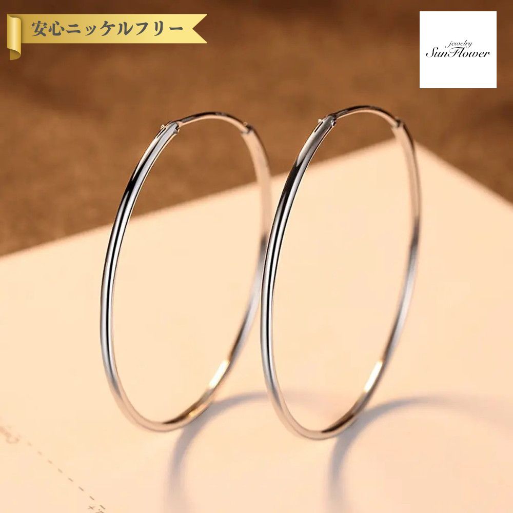 【全品70%OFFクーポン 先着500名 ラストスパート＆アフターセール】【30日返品保証】 送料無料 ピアス 両耳用 シルバー925 シルバー 大人気 フープ 石なし 揺れる ゆれる ぶら下がり シンプル エレガント 輪っか わっか サークル 選べるサイズ ce0229