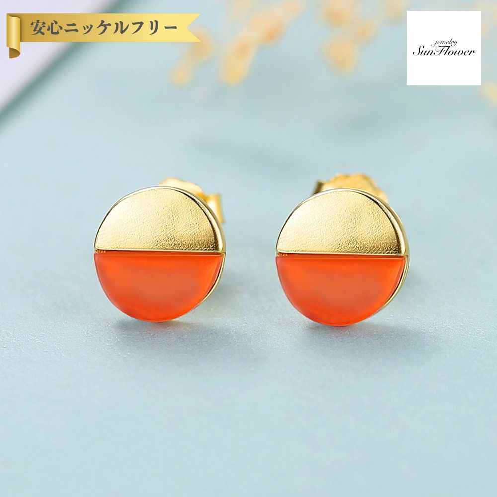 【全品70%OFFクーポン 先着500名 ラストスパート＆アフターセール】【30日返品保証】 ピアス 両耳用 石なし ホワイトとオレンジ シルバー925 イエローゴールド シルバー スタッド 上品 エレガント おしゃれ 可愛い かわいい きれいめ 貝パール ce0233