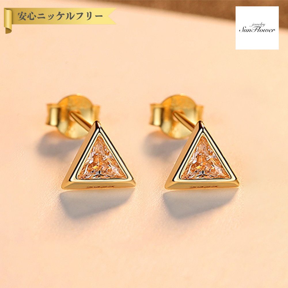 【全品70%OFFクーポン 先着500名 ラストスパート＆アフターセール】【30日返品保証】 ピアス 両耳用 キュービックジルコニア シルバー925 ホワイト イエローゴールド シルバー スタッド トライアングル 小粒 一粒 埋め込み 覆輪留め ce0280