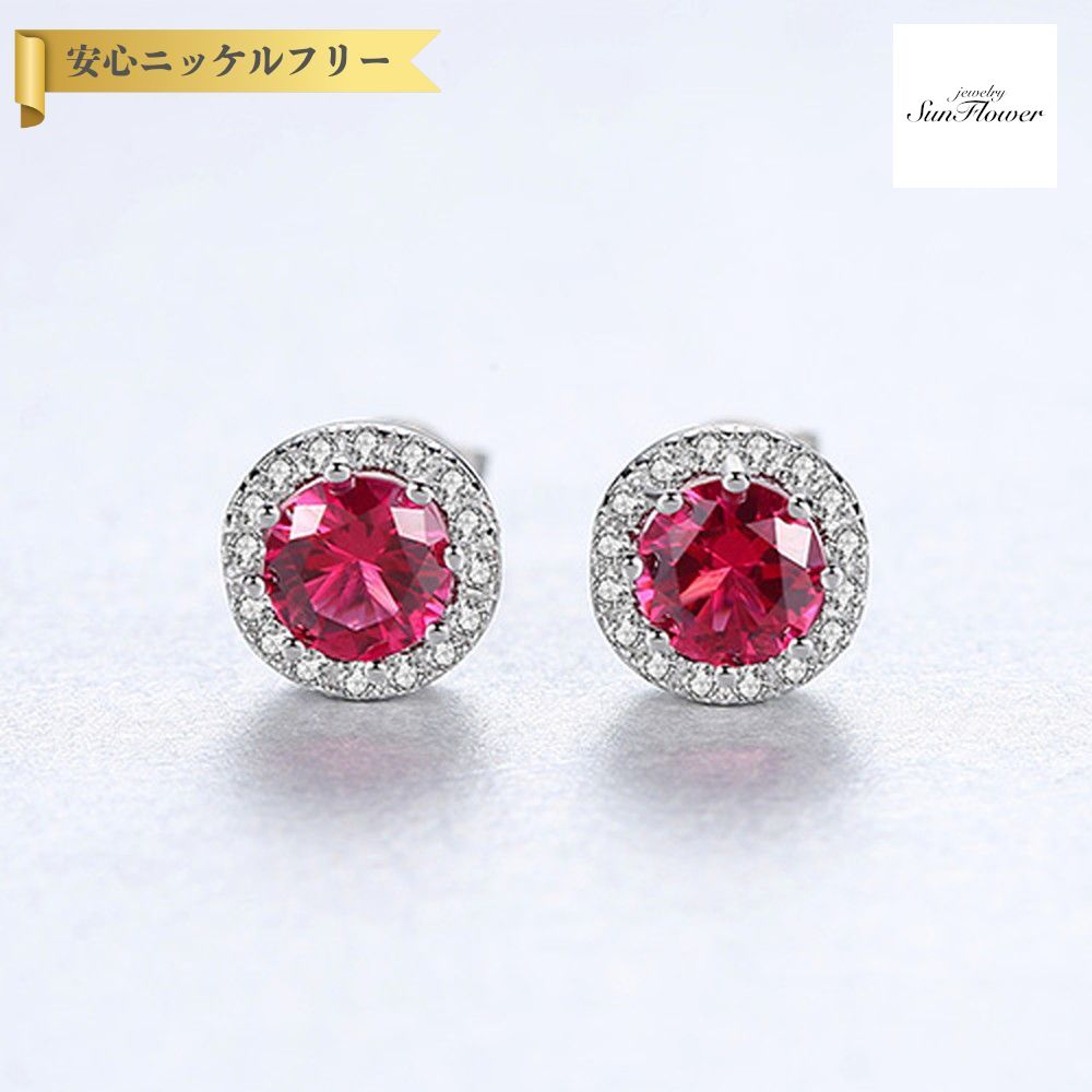 【50%OFF対象半額商品 ラストスパート&アフターセール】【30日返品保証】 ピアス 両耳用 FORMICA Nanocrystal シルバー925 レッド シルバー 人気 スタッド ラウンド 中粒 8本爪 メレ ヘイロー 上品 大人 おしゃれ ce0335|ジュエリーサンフラワー