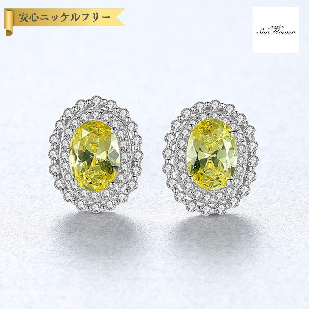 【全品70%OFFクーポン 先着500名 ラストスパート＆アフターセール】【30日返品保証】 ピアス 両耳用 FORMICA Nanocrystal シルバー925 イエロー シルバー スタッド オーバル 大粒 4本爪 メレ ヘイロー エレガント 大人 きれいめ ce0341