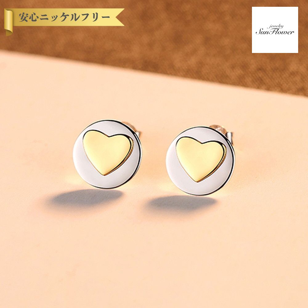【全品70%OFFクーポン 先着500名 ラストスパート＆アフターセール】【30日返品保証】 ピアス 両耳用 シルバー925 イエローゴールド シルバー スタッド 2色使い 石なし 可愛い かわいい カジュアル ニッケルフリー モチーフ ハート heart ce0351