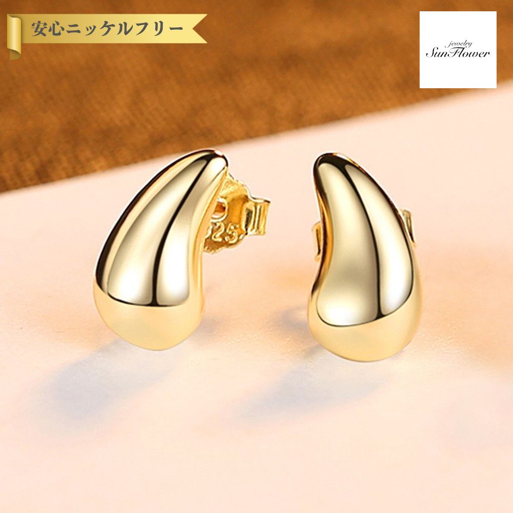 【全品70%OFFクーポン 先着500名 ラストスパート＆アフターセール】【30日返品保証】 ピアス 両耳用 シルバー925 イエローゴールド シルバー スタッド 石なし シンプル 上品 おしゃれ 可愛い かわいい カジュアル モチーフ ドロップ ce0375-1
