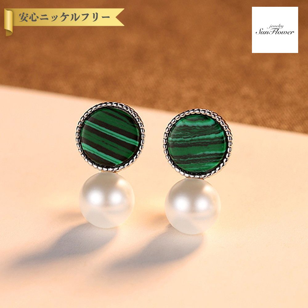 【全品70%OFFクーポン 先着500名 ラストスパート＆アフターセール】【30日返品保証】 ピアス 両耳用 人工ターコイズ シルバー925 ホワイト グリーン シルバー スタッド 中粒 上品 エレガント 大人 おしゃれ ニッケルフリー 丸 ce0401