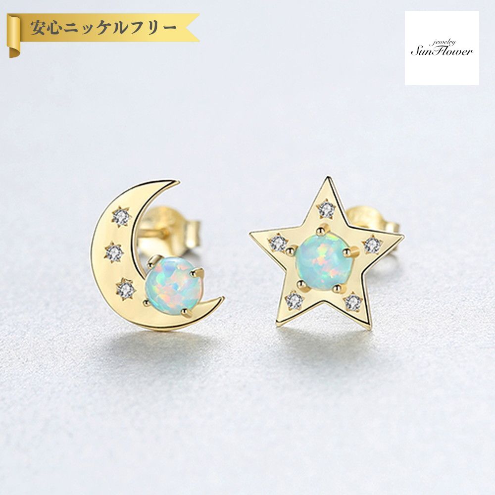 【全品70%OFFクーポン 先着500名 ラストスパート＆アフターセール】【30日返品保証】 ピアス 両耳用 人工オパール シルバー925 ホワイト グリーン イエローゴールド シルバー スタッド 小粒 一粒 可愛い かわいい モチーフ 星 月 スター ce0420
