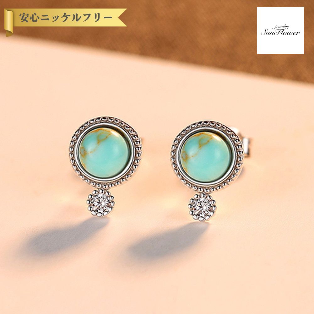 【50%OFF対象半額商品 ラストスパート&アフターセール】【30日返品保証】 ピアス 両耳用 人工ターコイズ シルバー925 ブルー シルバー 人気 スタッド ラウンド 中粒 上品 おしゃれ 可愛い かわいい カジュアル サイドストーン 丸 ce0421|ジュエリーサンフラワー