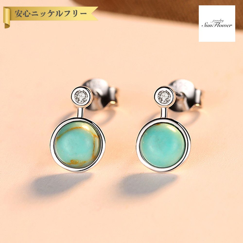 【全品70%OFFクーポン 先着500名 ラストスパート＆アフターセール】【30日返品保証】 ピアス 両耳用 人工ターコイズ シルバー925 ブルー シルバー スタッド 中粒 ぶら下がり 上品 可愛い かわいい 通勤 カジュアル 丸 サイドストーン ce0427-2