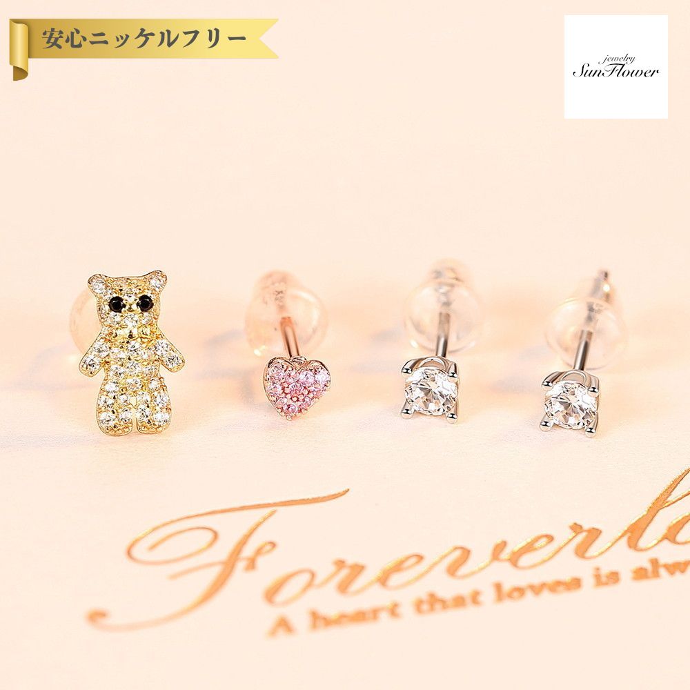 【全品70%OFFクーポン 先着500名 ラストスパート＆アフターセール】【30日返品保証】 ピアス 両耳用 キュービックジルコニア 両耳用ホワイトと片耳用2つセット シルバー925 シルバーとピンクゴールド スタッド アニマル ハート テディベア ce0477