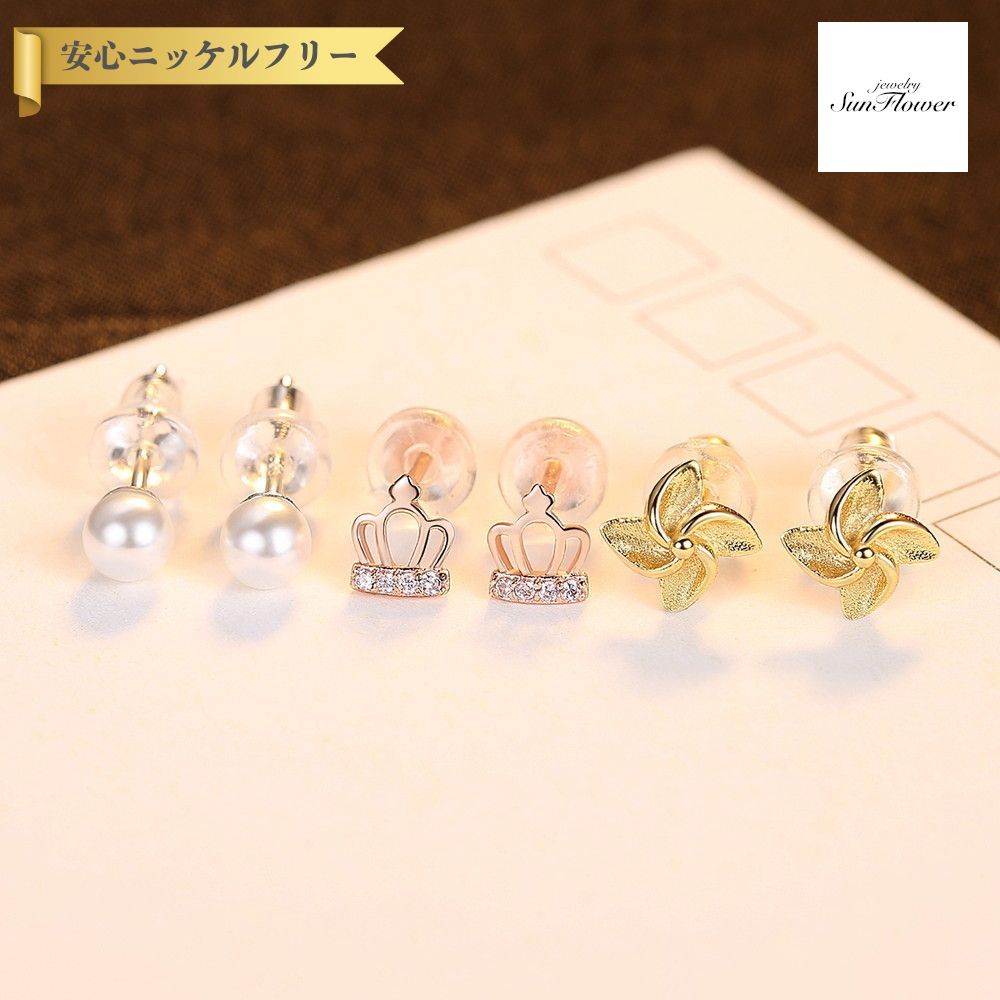 【60%OFF対象特選商品 ラストスパート&アフターセール】【30日返品保証】 ピアス 両耳用 キュービックジルコニア 両耳3点セット シルバー925 シルバーとピンクゴールドとイエローゴールド スタッド 小さめ 小ぶり モチーフ 王冠 クラウン ce0530|ジュエリーサンフラワー