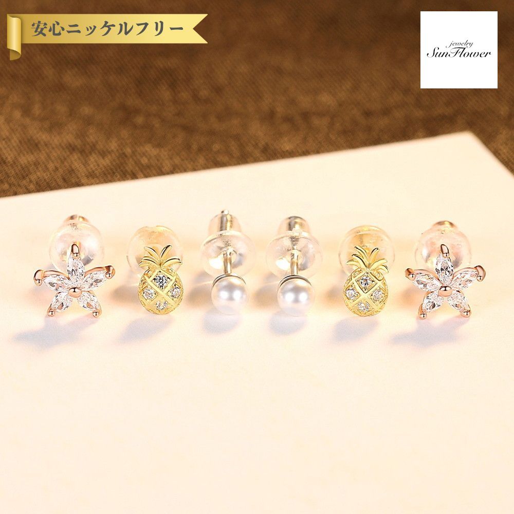 【50%OFF対象半額商品 ラストスパート＆アフターセール】【30日返品保証】 ピアス 両耳用 キュービックジルコニア 両耳3点セット シルバー925 シルバーとピンクゴールドとイエローゴールド スタッド モチーフ パイナップル さくら サクラ ce0531｜ジュエリーサンフラワー 8,687円