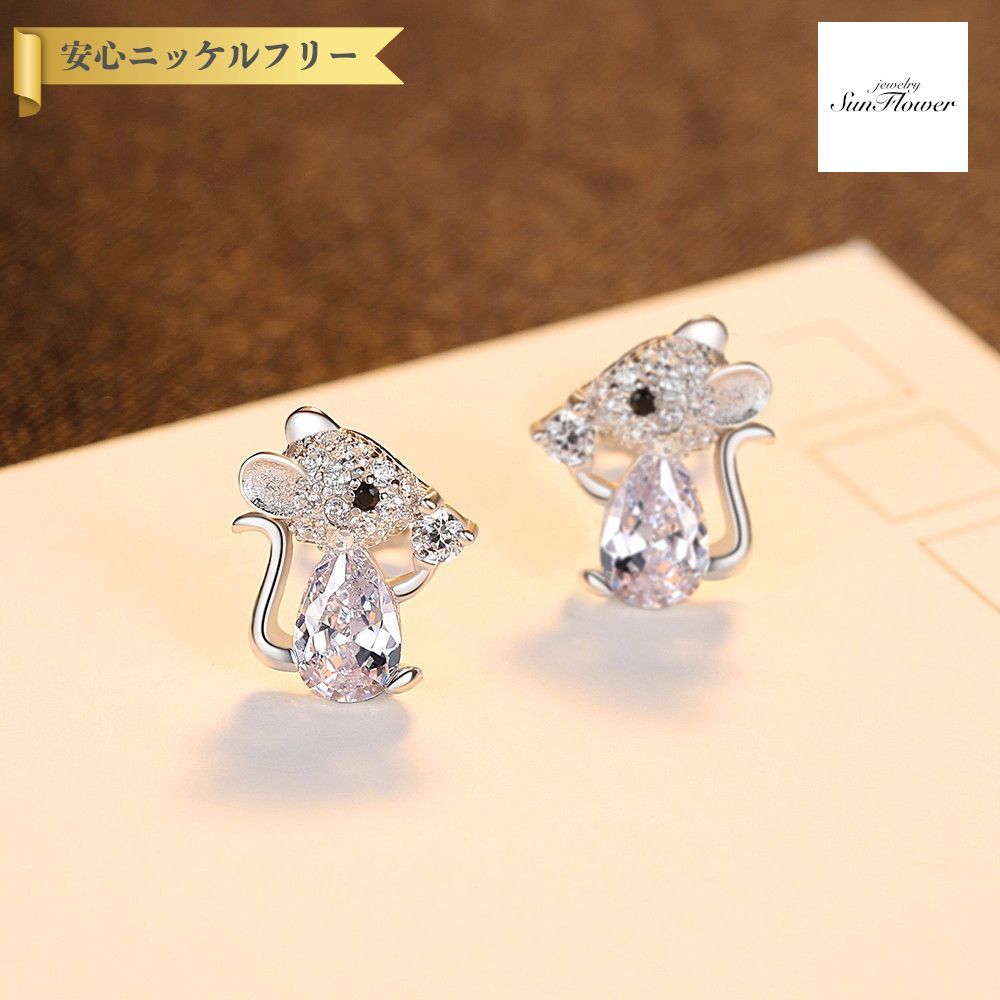 【全品70%OFFクーポン 先着500名 サンフラワーセール】【30日返品保証】 ピアス 両耳用 キュービックジルコニア ホワイト シルバー925 イエローゴールド シルバー スタッド メレ 可愛い かわいい アニマル ネズミ マウス パヴェ ce0540
