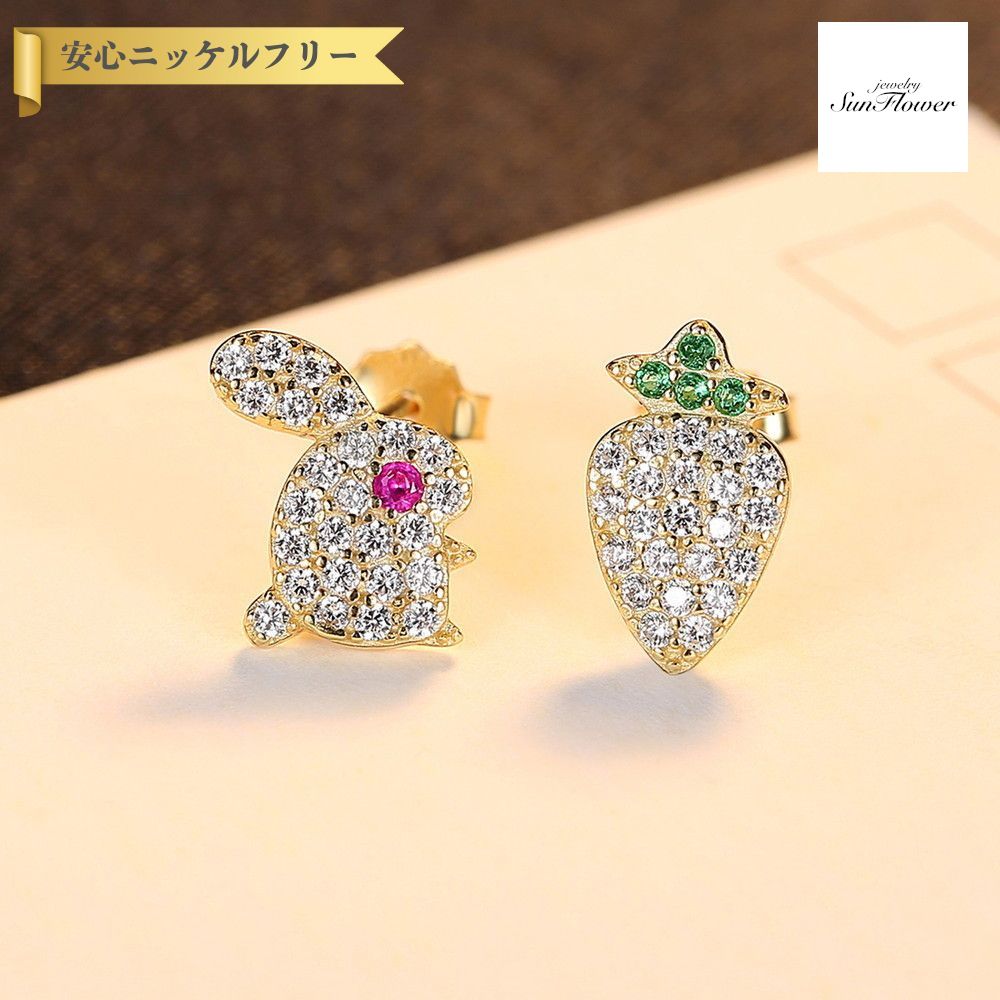 【全品70%OFFクーポン 先着500名 ラストスパート＆アフターセール】【30日返品保証】 ピアス 両耳用 キュービックジルコニア ホワイト シルバー925 イエローゴールド スタッド 可愛い かわいい アニマル ウサギ うさぎ 兎 パヴェ カラフル ce0542