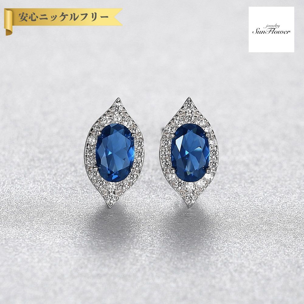 【60%OFF対象特選商品 ラストスパート&アフターセール】【30日返品保証】 ピアス 両耳用 FORMICA Nanocrystal ブルー シルバー925 シルバー スタッド オーバル 中粒 4本爪 ヘイロー 上品 エレガント おしゃれ きれいめ ce0590|ジュエリーサンフラワー