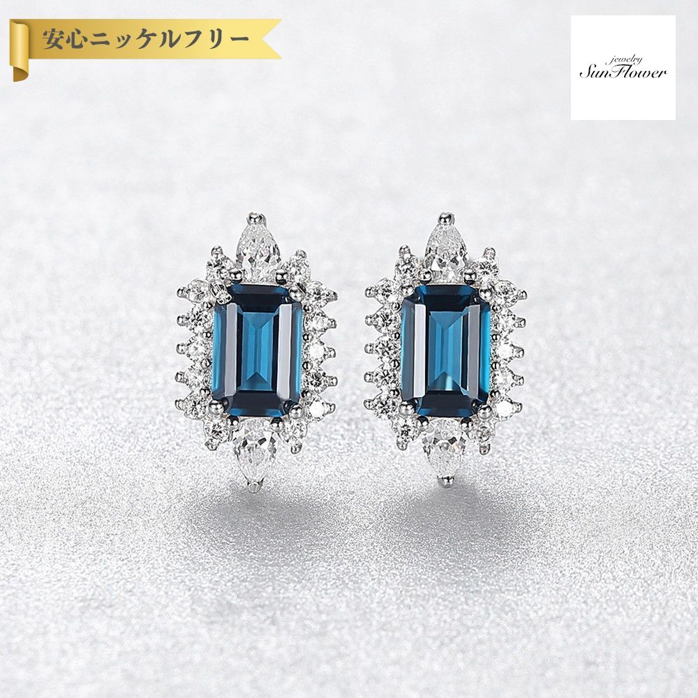 【50%OFF対象半額商品 ラストスパート&アフターセール】【30日返品保証】 ピアス 両耳用 FORMICA Nanocrystal ブルー シルバー925 シルバー スタッド エメラルドカット 中粒 4本爪 ヘイロー エレガント おしゃれ きれいめ ce0614|ジュエリーサンフラワー
