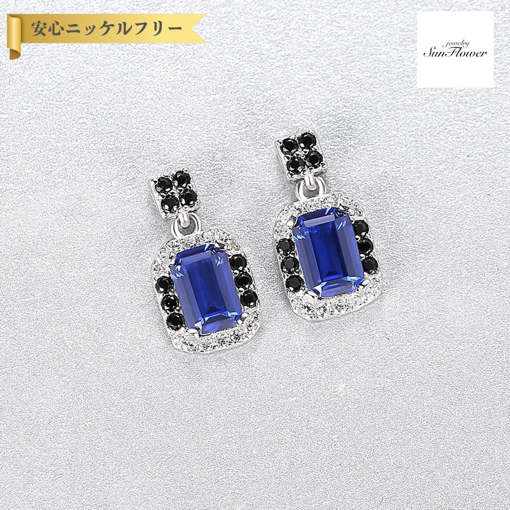 【50%OFF対象半額商品 決算セール】【30日返品保証】 ピアス 両耳用 FORMICA Nanocrystal ブルー シルバー925 シルバー スタッド エメラルドカット 中粒 4本爪 揺れる ゆれる エレガント おしゃれ きれいめ ce0617｜ジュエリーサンフラワー