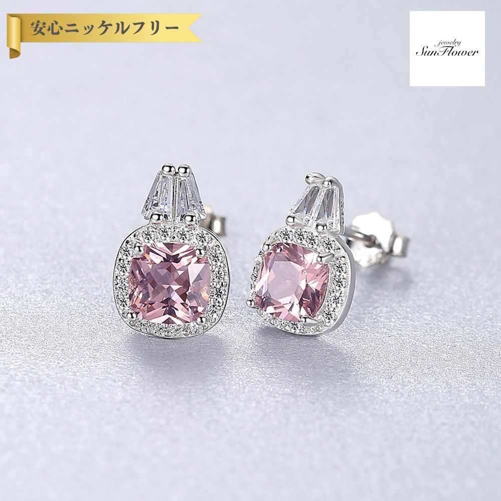 【50%OFF対象半額商品 ラストスパート＆アフターセール】【30日返品保証】 ピアス 両耳用 FORMICA Nanocrystal ピンク シルバー925 シルバー スタッド オールドマイン 中粒 4本爪 ヘイロー おしゃれ 可愛い かわいい きれいめ ce0623｜ジュエリーサンフラワー